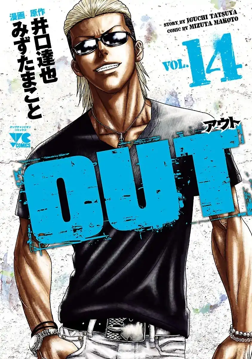 Out (Makoto Mizuta) Chapter 120 2